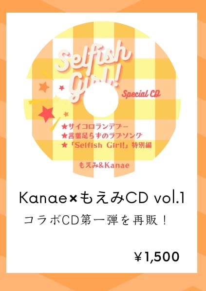 Selfish / SELFISH CD 未開封 Selfish / SELFISH CD 未開封 - メルカリ