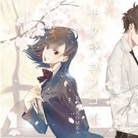 11th single"サクヤコノコイ"