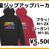 11周年ジップアップパーカー