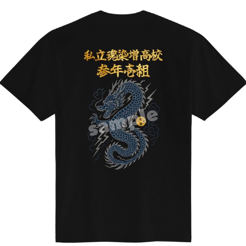 石田様用 石田Tシャツ2025 | KONSOME＋official goods store