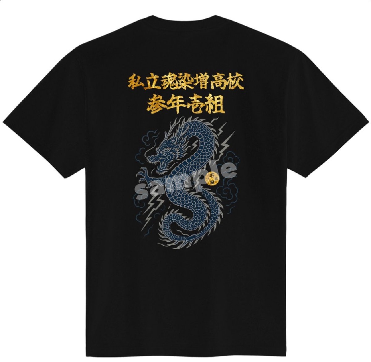 石田Tシャツ2025 | KONSOME＋official goods store