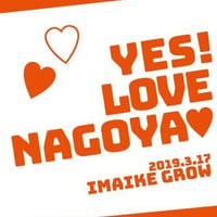 YES!LOVE名古屋ワンマンDVD