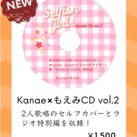 Selfish Girl! special CD