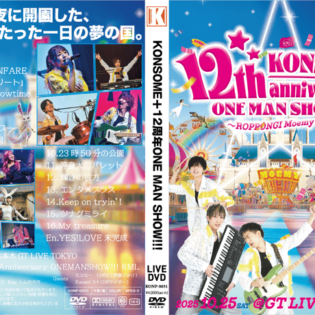 小桃音まい BIRTHDAY ONE MAN LIVE DVD CATEGORY DVD | KONSOME＋official goods store