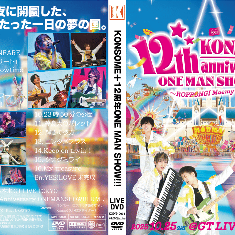 12周年ONE MAN SHOW!!! DVD | KONSOME＋official good