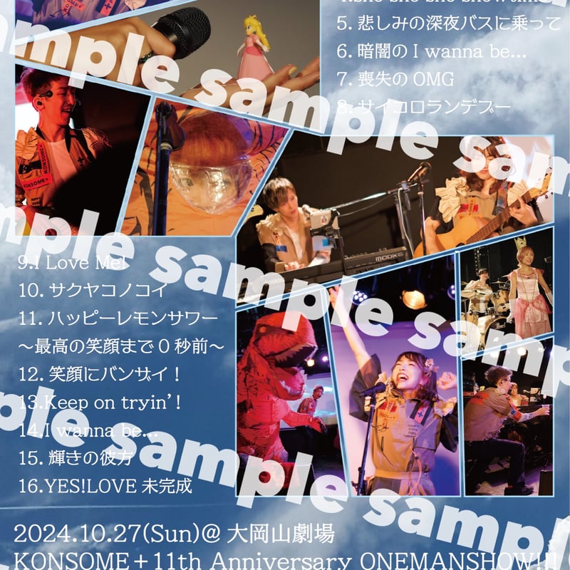 11周年ONE MAN SHOW!!!DVD | KONSOME＋official goods
