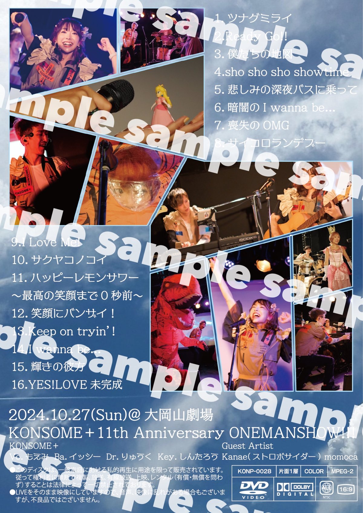 【1-11th.アルバムコンプリート】Man CD DVD まとめ売り 11周年ONE MAN SHOW!!!DVD | KONSOME＋official goods