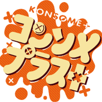 無料お試し「魂親会」(KONSOME＋サポータークラブ)