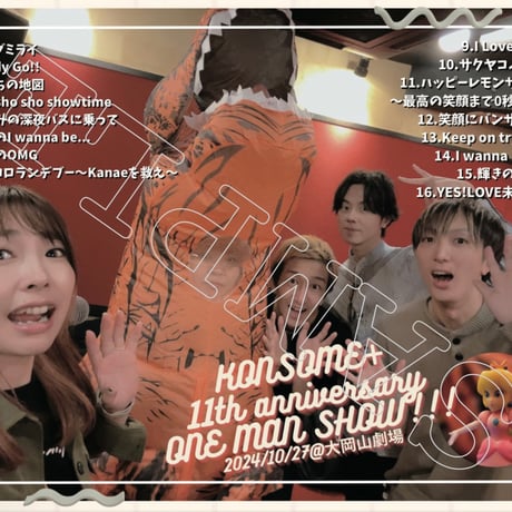 10/27ワンマンセットリスト2種