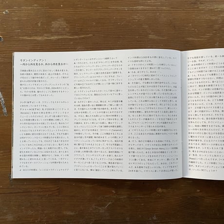 写真集 CURRYJOURNEY ２ ヨーロッパ編 『LOOKING INSIDE OUT』