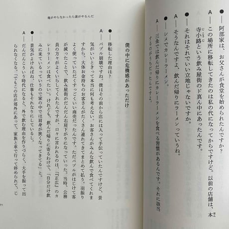 カレーの対話 第４巻 〜儲かるカレー店の作り方〜