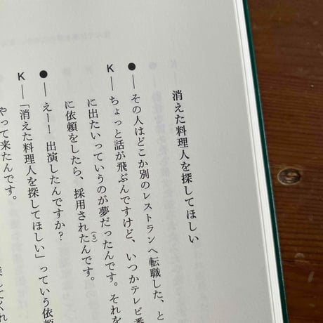 カレーの対話 第４巻 〜儲かるカレー店の作り方〜