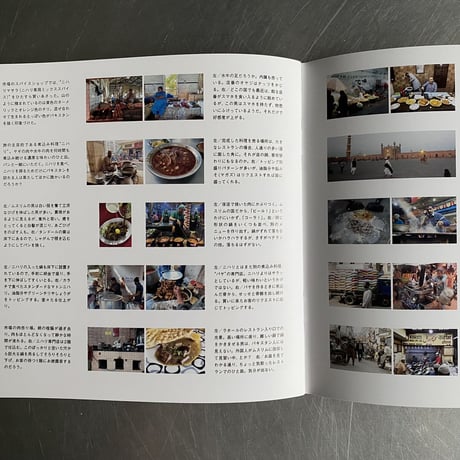 写真集 CURRY JOURNEY ３冊セット（４.５.６）