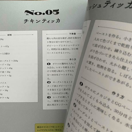フセインのインド料理プログラム 55レシピ