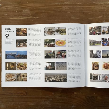 写真集 CURRYJOURNEY ２ ヨーロッパ編 『LOOKING INSIDE OUT』