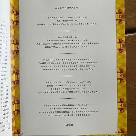 フセインのインド料理プログラム 55レシピ