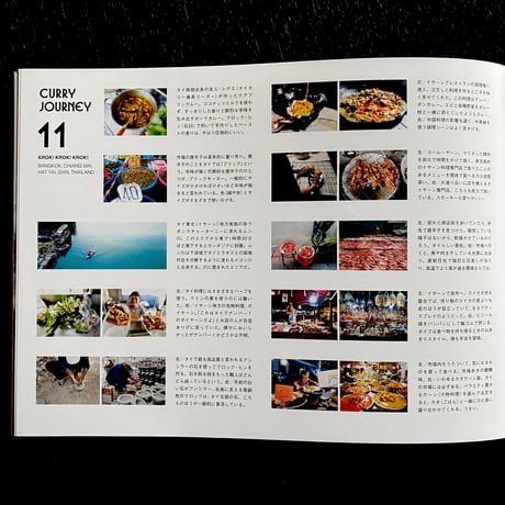 写真集 CURRY JOURNEY vol.11 KROCK KROCK KROCK タイ編