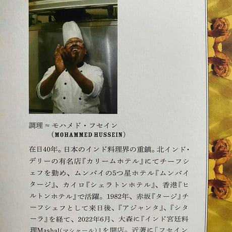 フセインのインド料理プログラム 55レシピ