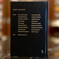 カレーの対話 第３巻 ～あのカレー店がうまい訳～