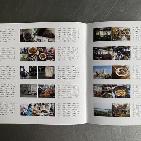 写真集 CURRY JOURNEY ３冊セット（４.５.６）