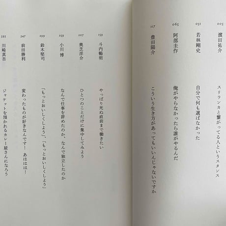 カレーの対話 第４巻 〜儲かるカレー店の作り方〜