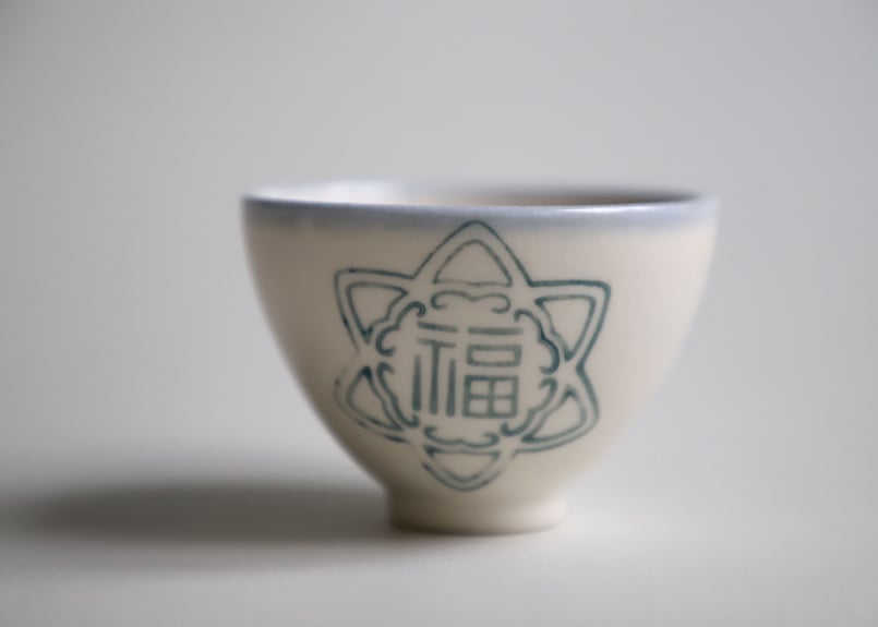 台湾 大同 陶器 茶器5つ 福の文字 縁起物 台湾 大同 陶器 茶器5つ 福の文字 縁起物