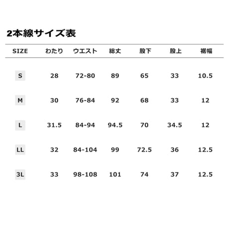 PRロゴラインパンツ【2本線・1本線】