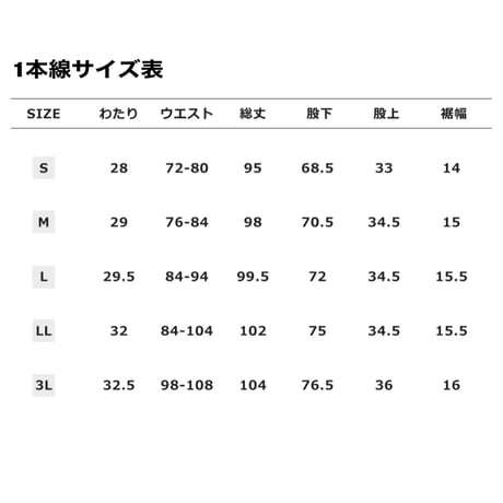 PRロゴラインパンツ【2本線・1本線】
