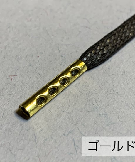 Aglet / ひも先金具 / メタルチップ オプション / 金属セル / アグレット / 黒、ゴールド、シルバー他６色展開 / 長さ指定可