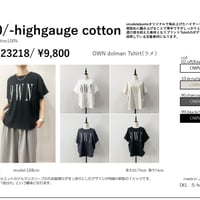 【sirodelabonte】R523218 ハイゲージコットンドルマンTシャツ