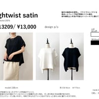 【sirodelabonte】R513209 ハイツイストサテンデザインPO