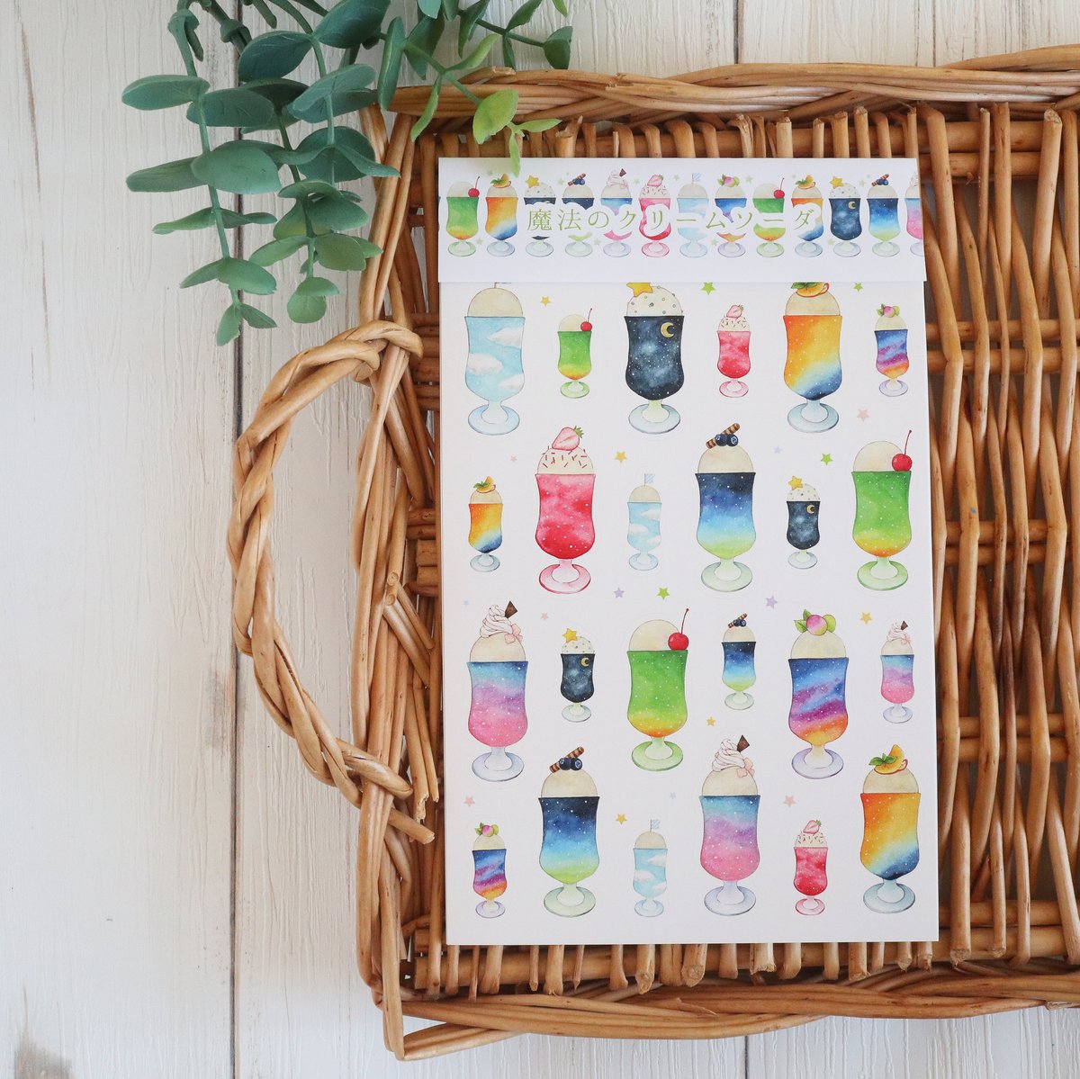 魔法のクリームソーダ☆シール | Atelier PONTA