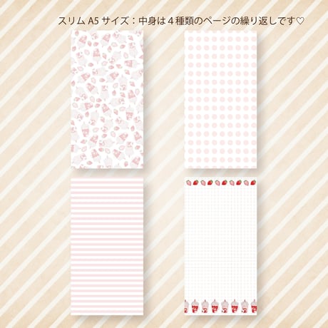 あざらしと苺のドリンク☆ノート
