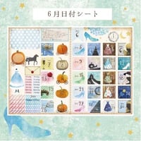 6月年曜日なし☆ぽんた日付シート