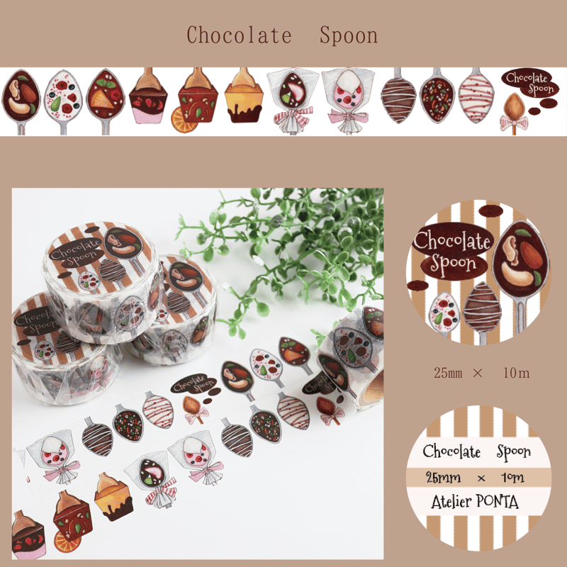 ChocolateSpoon☆マスキングテープ | Atelier PONTA