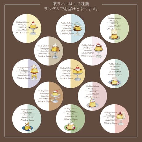 プリンコレクション☆マスキングテープ