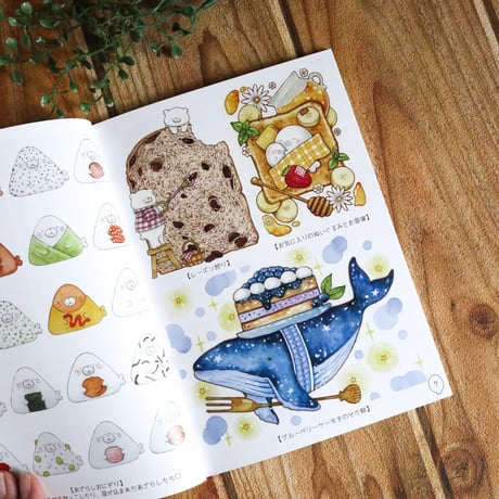 くいしんぼうARTBOOK・2