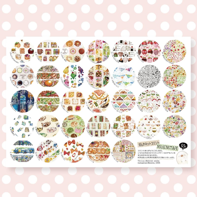 Atelier PONTA マスキングテープ (中古) #4519 アトリエぽんた