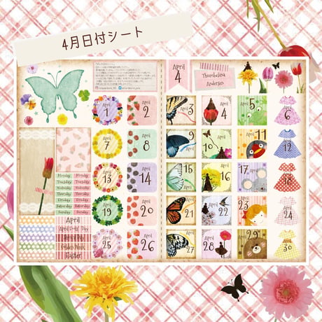 4月年曜日なし☆ぽんた日付シート