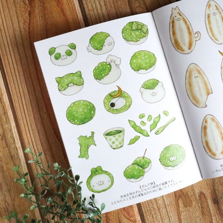 くいしんぼうARTBOOK・2
