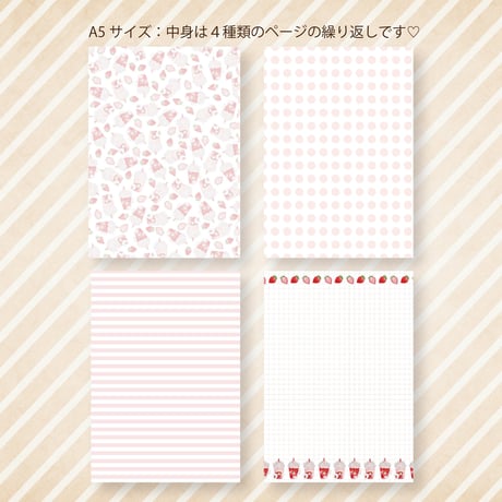 あざらしと苺のドリンク☆ノート