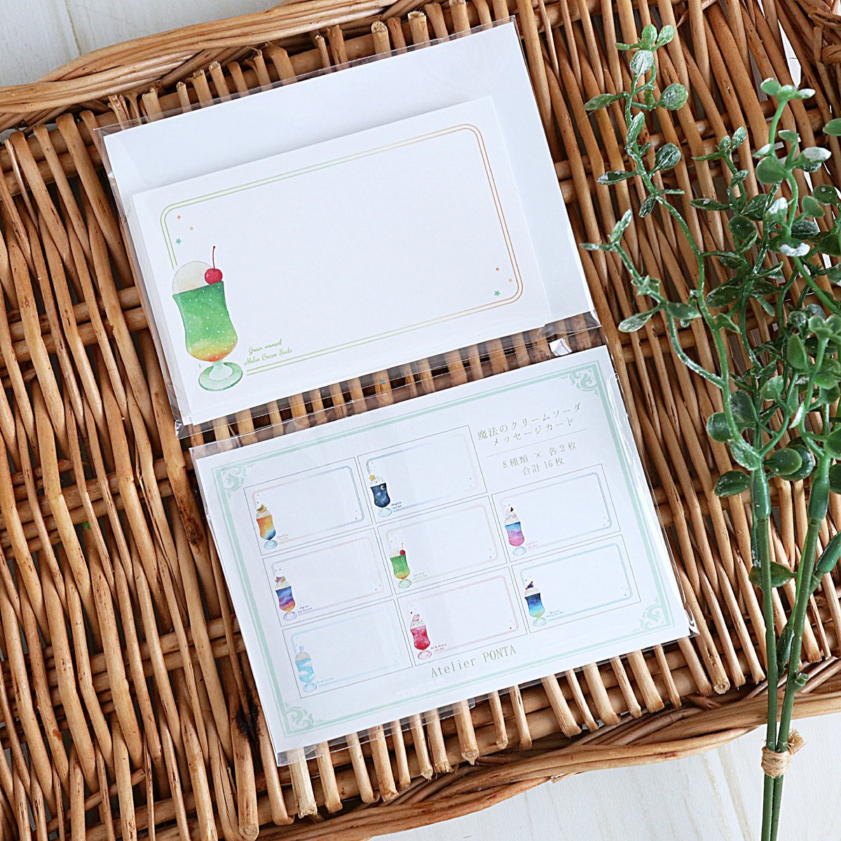 魔法のクリームソーダ☆メッセージカードセット | Atelier PONTA