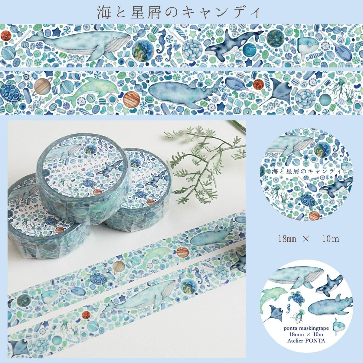 海外マスキングテープ巻売り 星屑漫遊・緑 装飾マスキングテープ人物マステ 海外マスキングテープ巻売り 星屑漫遊・緑 装飾マスキングテープ