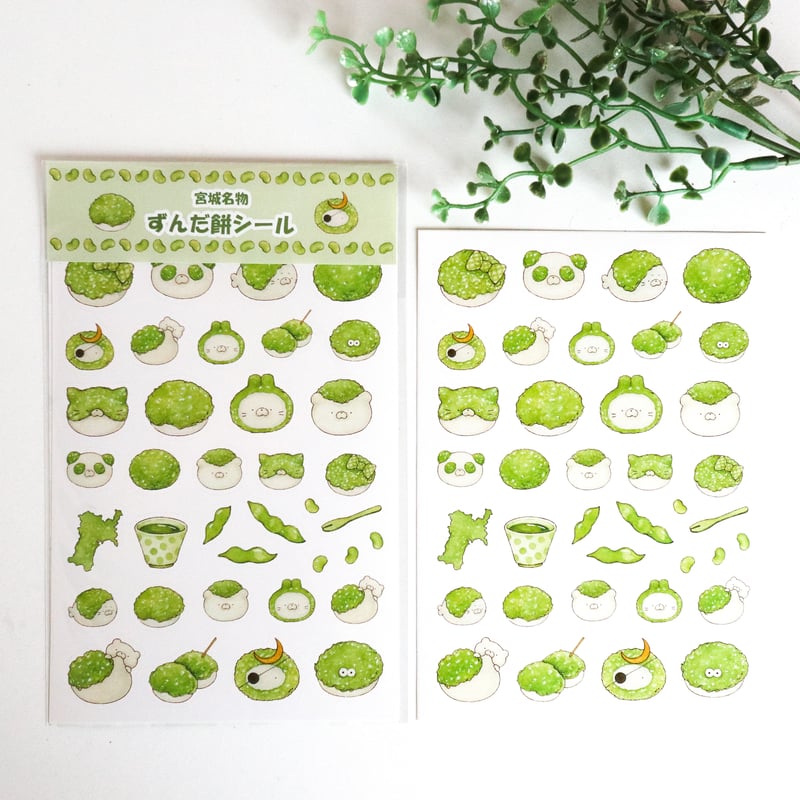 ずんだ餅粉ページ♡⃜ ずんだ餅粉 on X