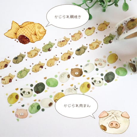 かじられ鯛焼き☆マスキングテープ