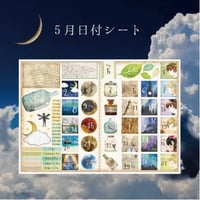 5月年曜日なし☆ぽんた日付シート