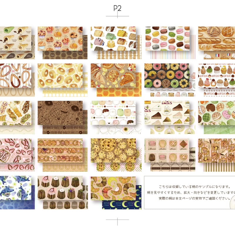 デザインペーパーブック♡vol.3 | Atelier PONTA