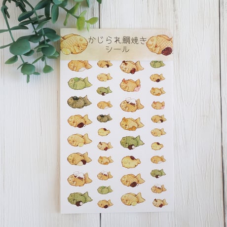かじられ鯛焼き☆シール
