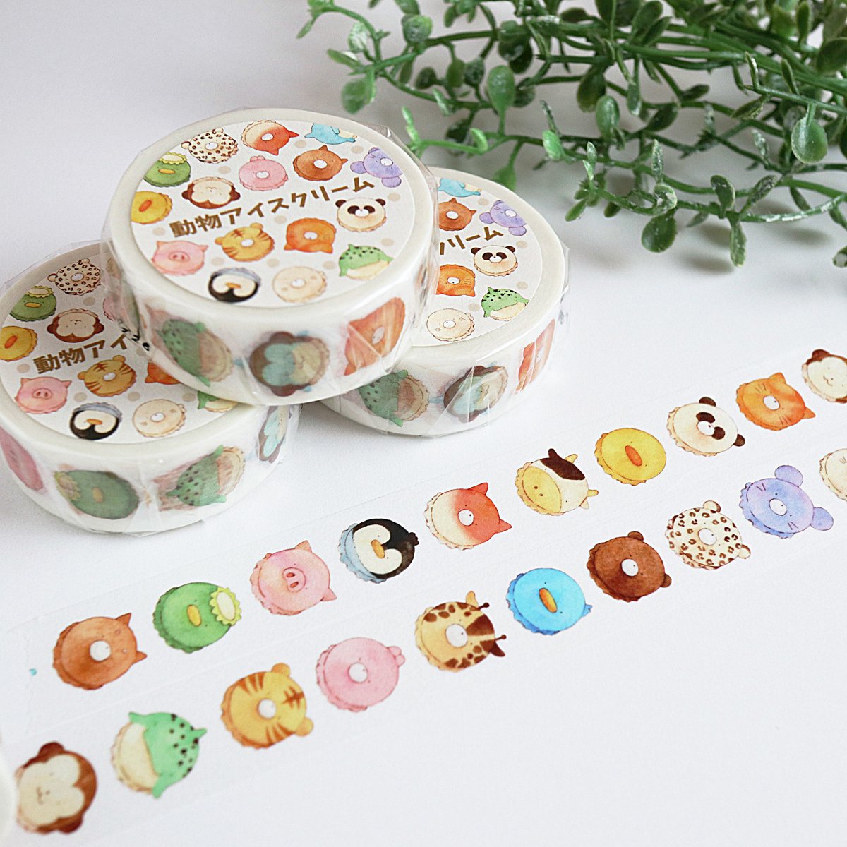 動物アイスクリーム☆マスキングテープ | Atelier PONTA