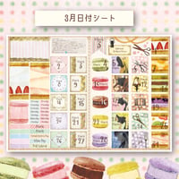 3月年曜日なし☆ぽんた日付シート